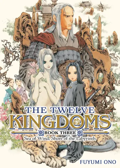 The Twelve Kingdoms Book 3 – Sea of Wind, Shore of the Labyrinth