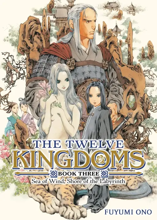 The Twelve Kingdoms Book 3 – Sea of Wind, Shore of the Labyrinth