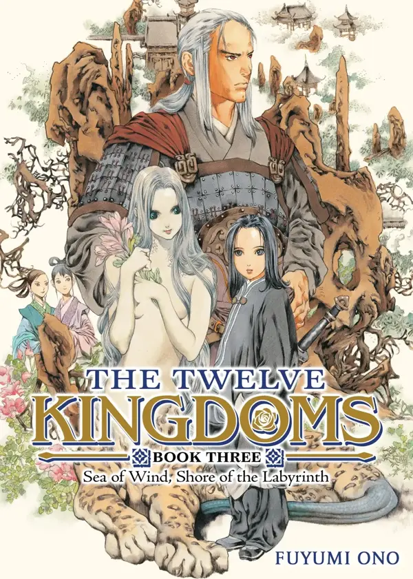 The Twelve Kingdoms Book 3 – Sea of Wind, Shore of the Labyrinth