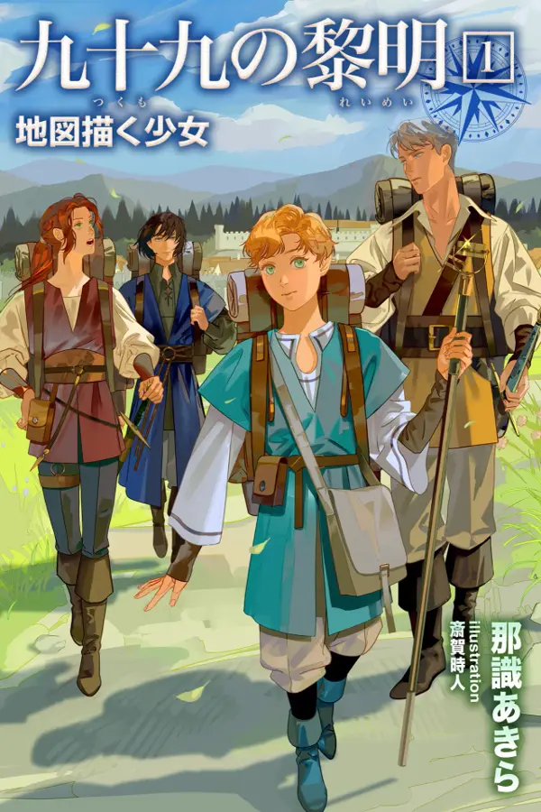 The Ninety-ninth Dawn: The Girl Who Draws Maps