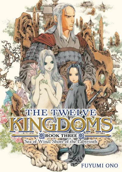 The Twelve Kingdoms Book 3 – Sea of Wind, Shore of the Labyrinth
