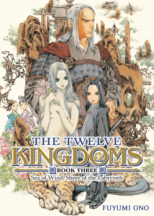 The Twelve Kingdoms Book 3 – Sea of Wind, Shore of the Labyrinth